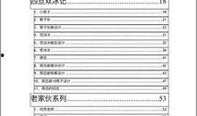 娱乐爆料文件怎么写的,幕后故事与幕后黑手