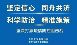 今日爆料玉林疫情情况通报