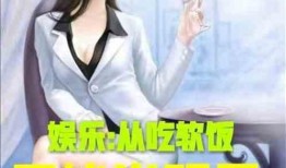 娱乐吃瓜酱网文女主小说,网文女主的逆袭之路